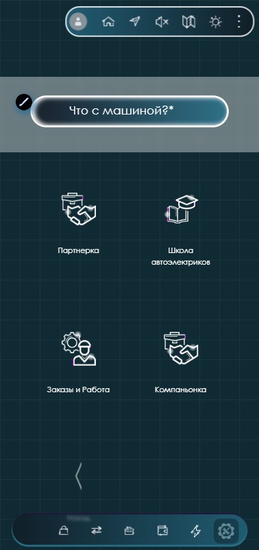 Выбор автоуслуги в A-EL